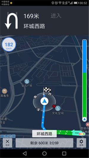 云外卖配送v1.12截图1