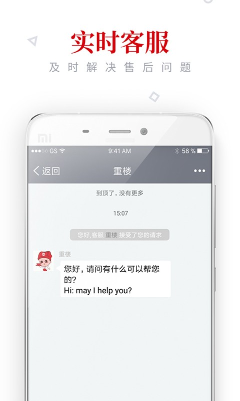 二维火收银v4.4.6截图1