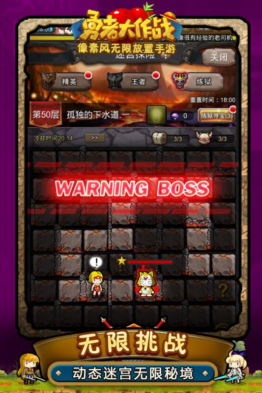 勇者大作战九游版v1.91.4截图3