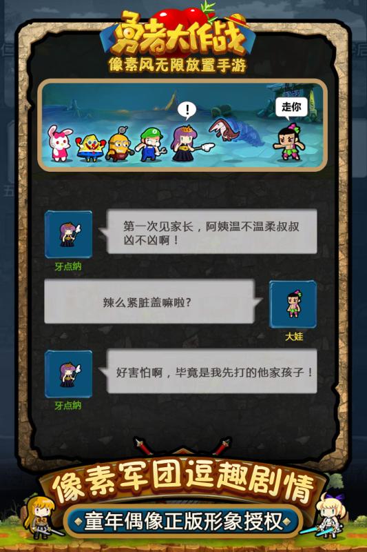 勇者大作战九游版v1.91.4截图1