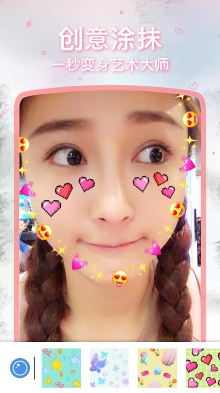 大神P图appv6.3.0.4截图4