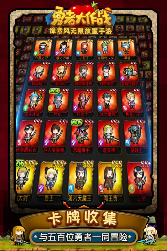 勇者大作战九游版v1.91.4截图2