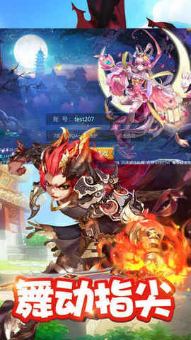 大唐封妖传v1.7截图1