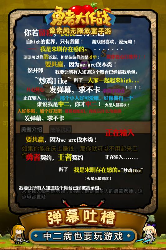 勇者大作战九游版v1.91.4截图5