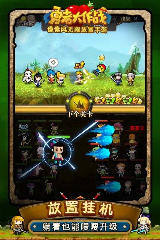 勇者大作战九游版v1.91.4截图4
