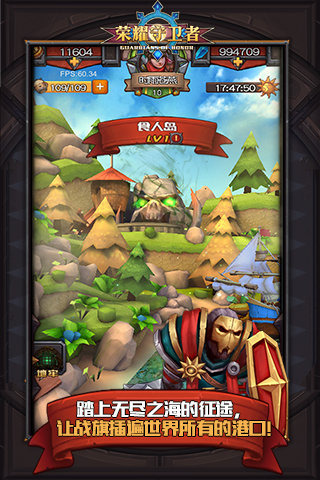 荣耀守卫者v1.3.3截图1