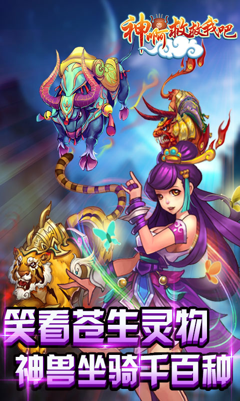 神啊救救我吧v2.11.4截图1