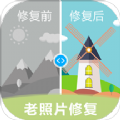 AI照片修复v1.4