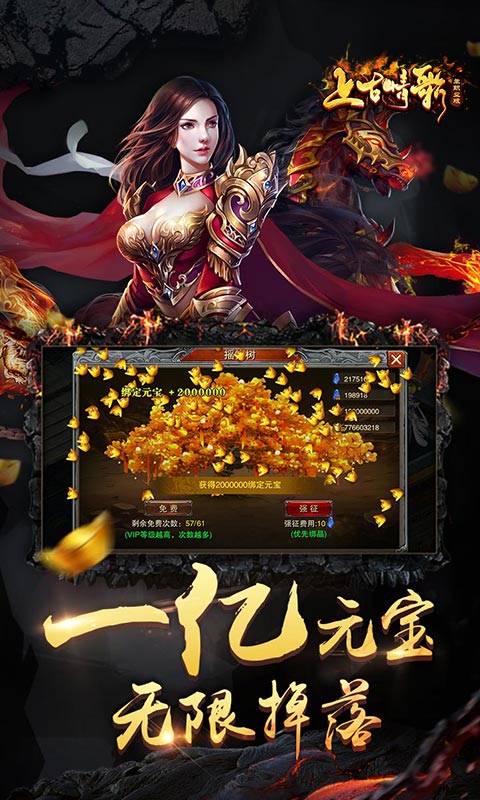 幻世龙刀v1.10截图3