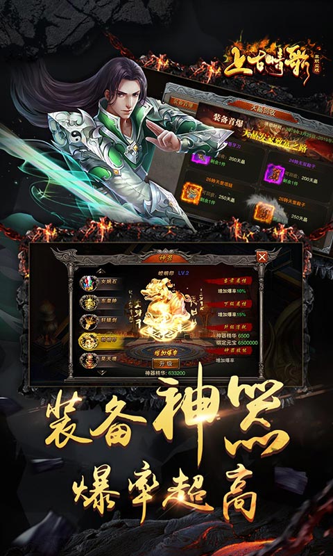 幻世龙刀v1.10截图4