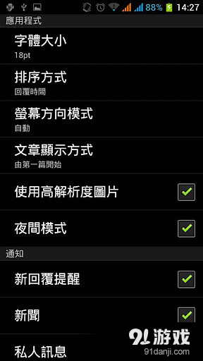 Mobile01v3.3.16截图2
