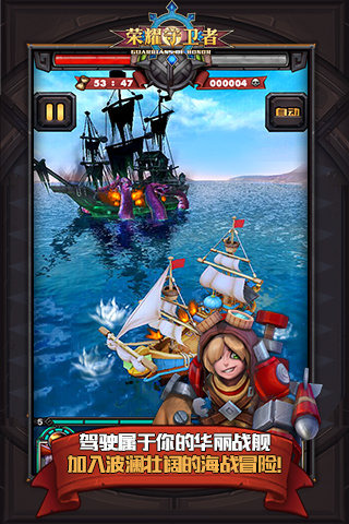 荣耀守卫者v1.3.3截图4