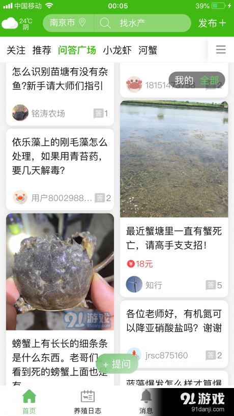 今日水产v1.12.50截图2