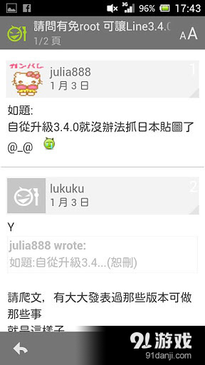 Mobile01v3.3.16截图4