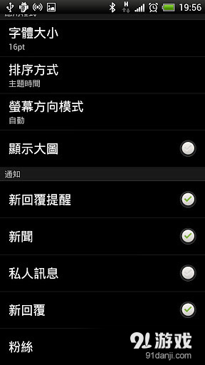 Mobile01v3.3.16截图5