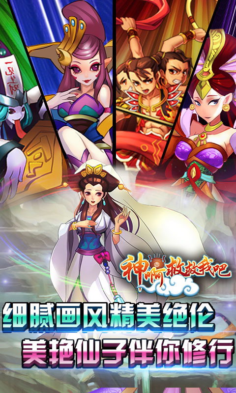 神啊救救我吧v2.11.4截图2