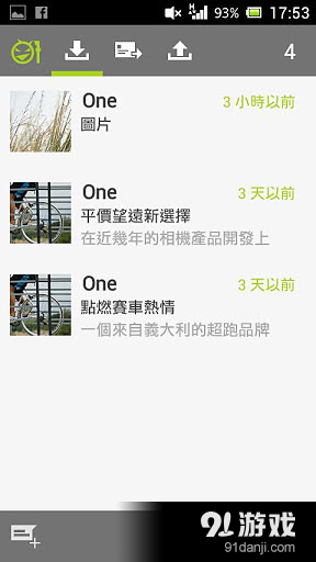 Mobile01v3.3.16截图3