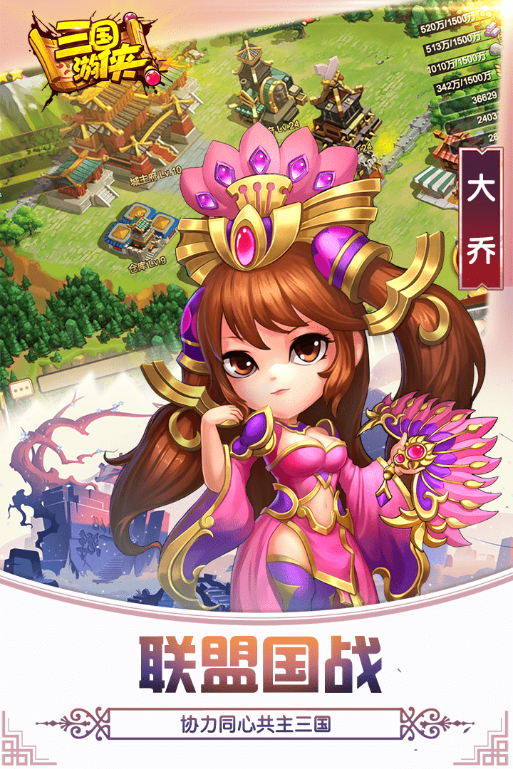 三国游侠v1.7.2.1225截图1