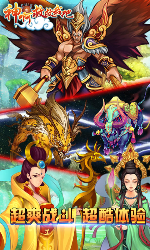 神啊救救我吧v2.11.4截图4