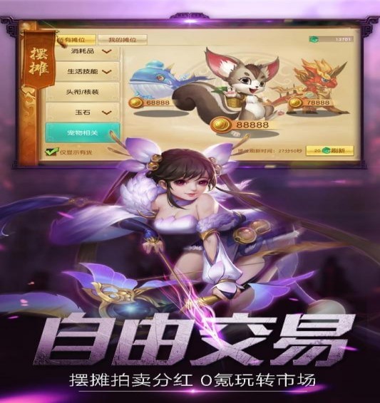 莽荒天下v1.5.7截图4