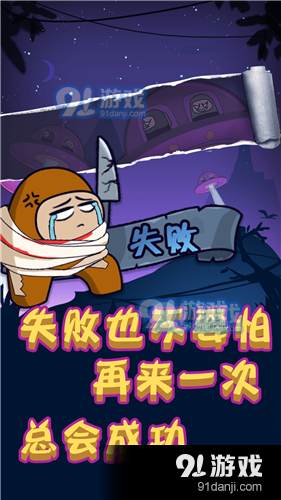 太空人冲突v1.3.5截图1