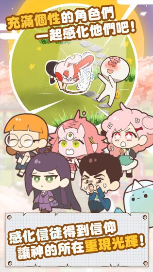 病病神社建造中v1.3.5截图2