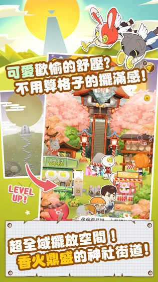 病病神社建造中v1.3.5截图4