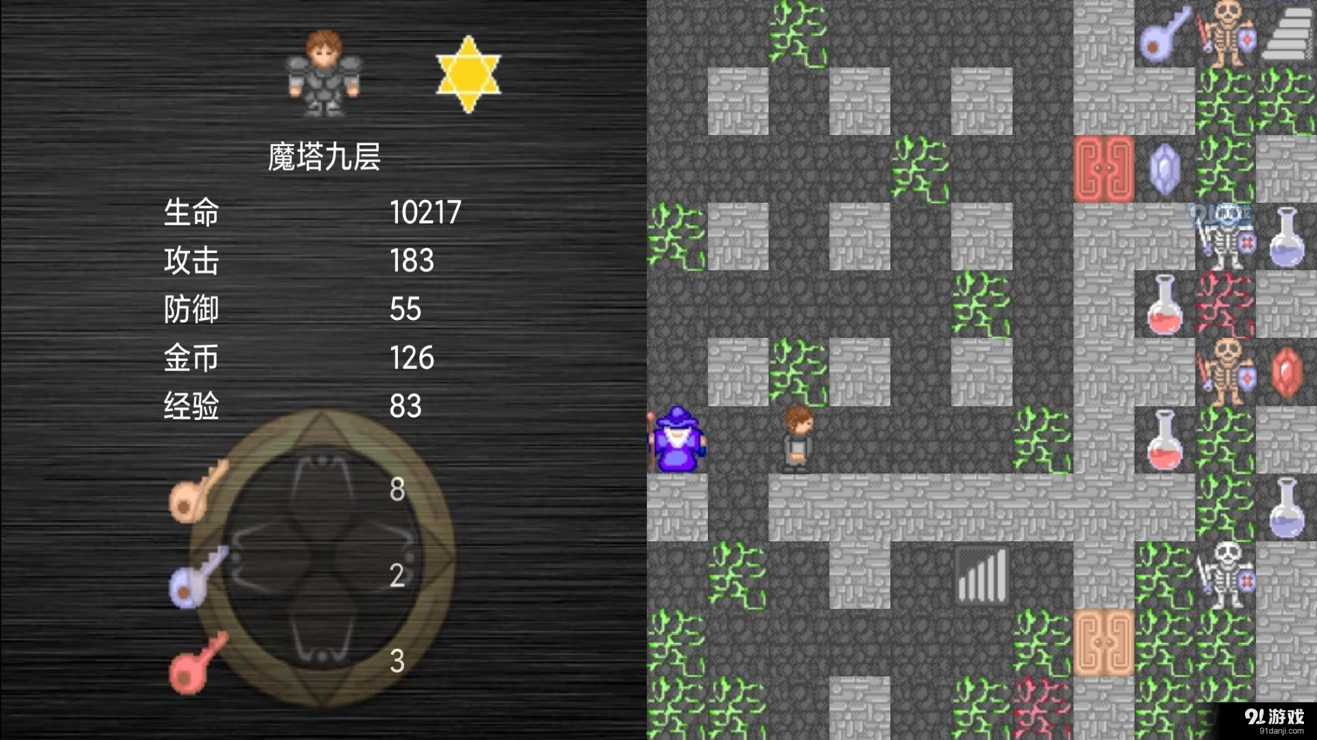 魔塔红v1.1.6截图3