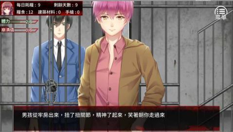 末日少女珍娜的生存日记v1.9截图5