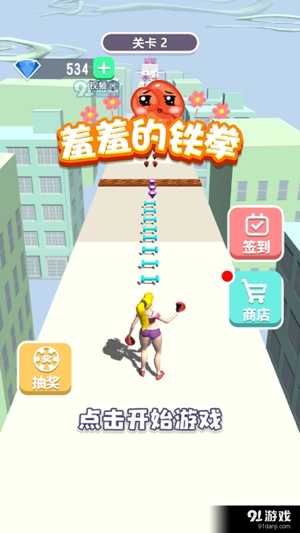 羞羞的铁拳v1.8截图1