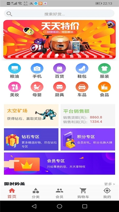 柒柒商城(网购省钱)v1.4.12截图2