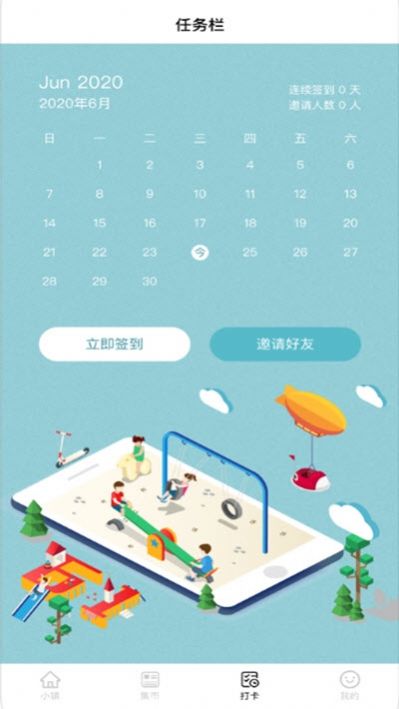 贝壳小镇v2.10截图1