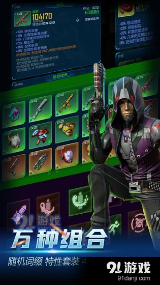 地心纪元v1.11.31截图3