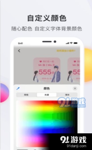 time widgetiOS版v0.9.6.6截图1