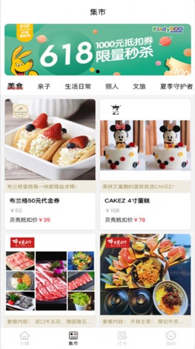 贝壳小镇v2.10截图3