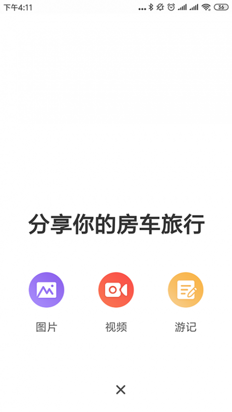 约你游v6.5.10截图2