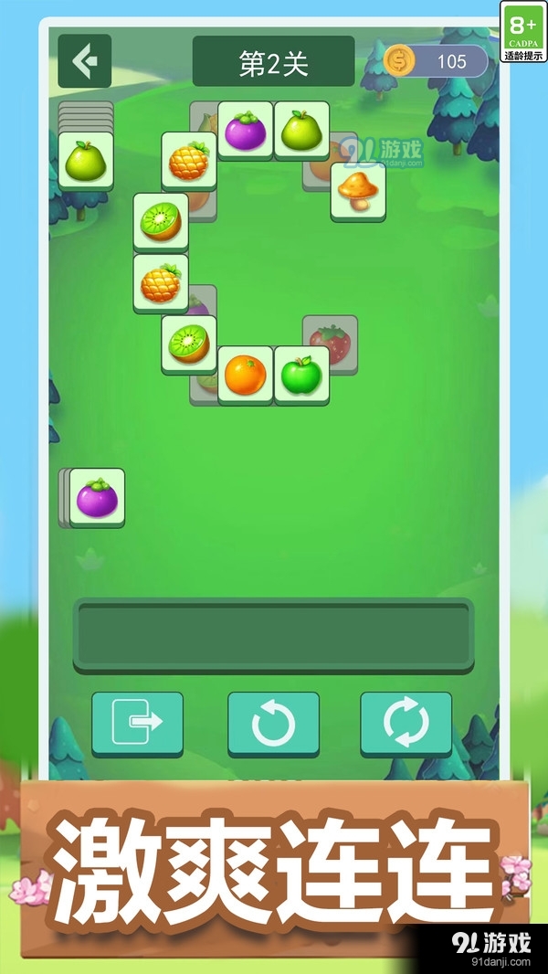 消消乐大作战v1.1.5截图3