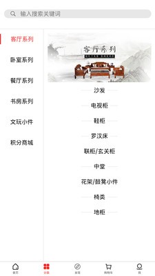 941红木v2.3.4截图1