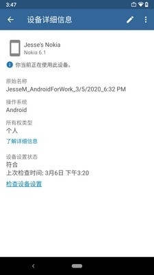 公司门户v5.3.5164.4截图4