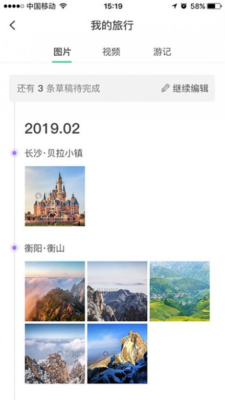 约你游v6.5.10截图4