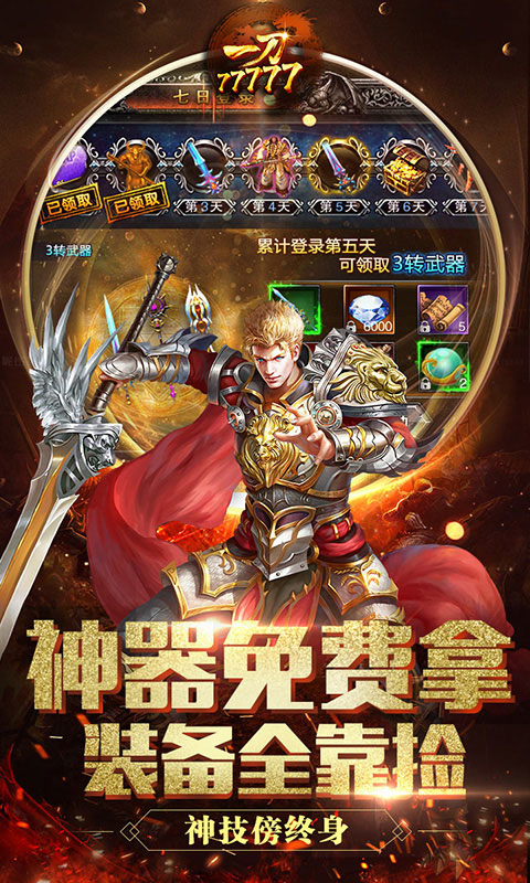 傲世皇龙v1.4.16截图2