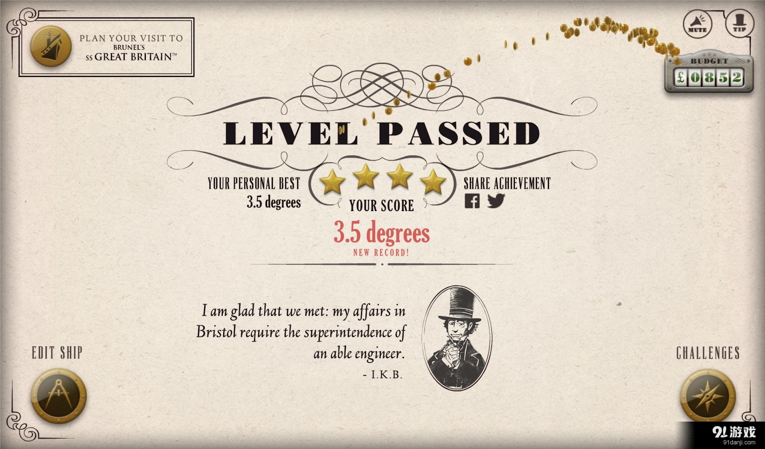 全力以赴v2.3.16截图5