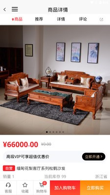 941红木v2.3.4截图3