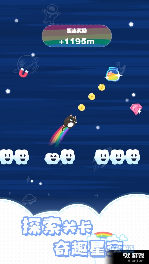 喵上云霄v1.9截图5