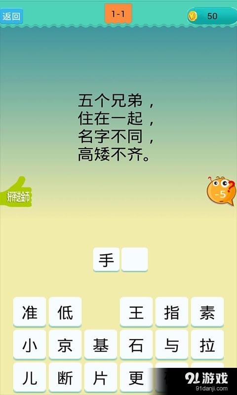 欢乐猜谜语v2.15截图1