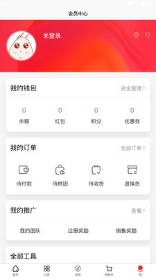 941红木v2.3.4截图2