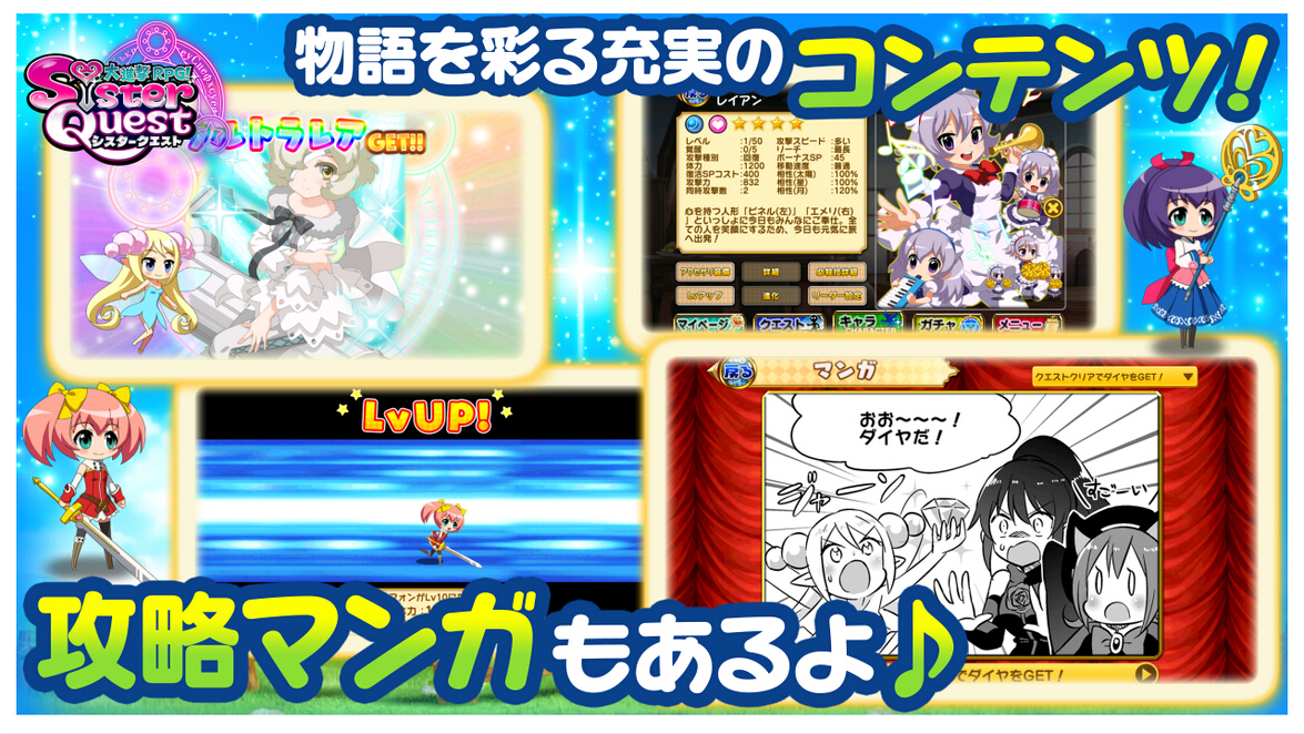 大进击RPG姐妹冒险v1.13.6截图4