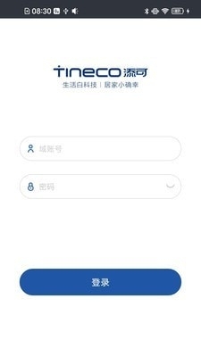 TineChatv0.3.18截图1