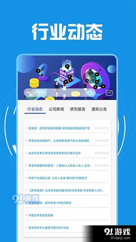 信风优融v1.3截图3