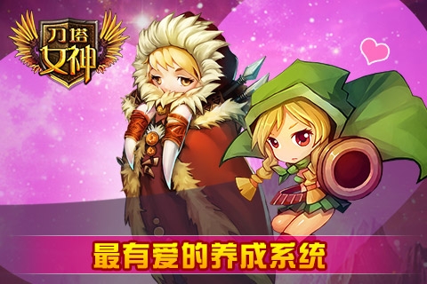 刀塔女神v2.5.3截图3